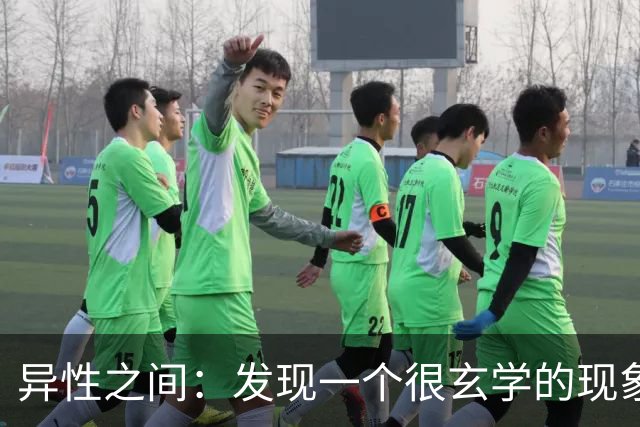异性之间：发现一个很玄学的现象，一个女人如果不花这个男人的钱，他们的感情基本不稳固