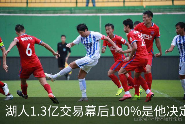 湖人1.3亿交易幕后100%是他决定，女记者：这是东契奇的操作
